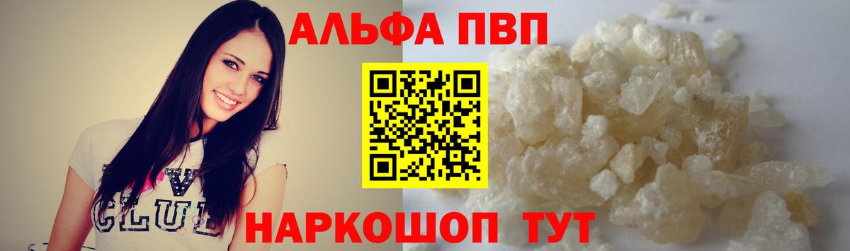 Назрань  Alfa_PVP СК КРИС  Вход с VPN  Alpha PVP  Alfa_PVP кристаллы  А ПВП крисы CK 