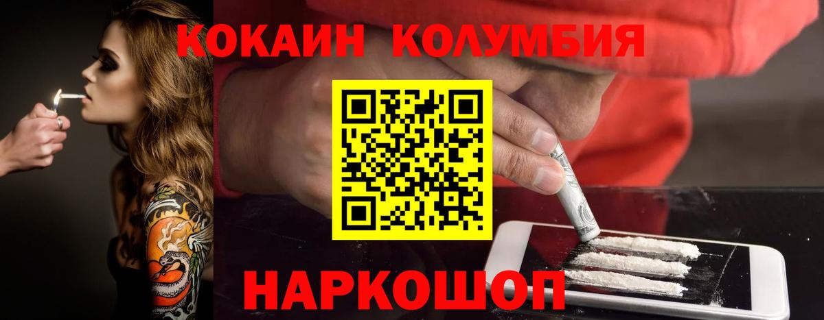 Cocaine Колумбийский Назрань