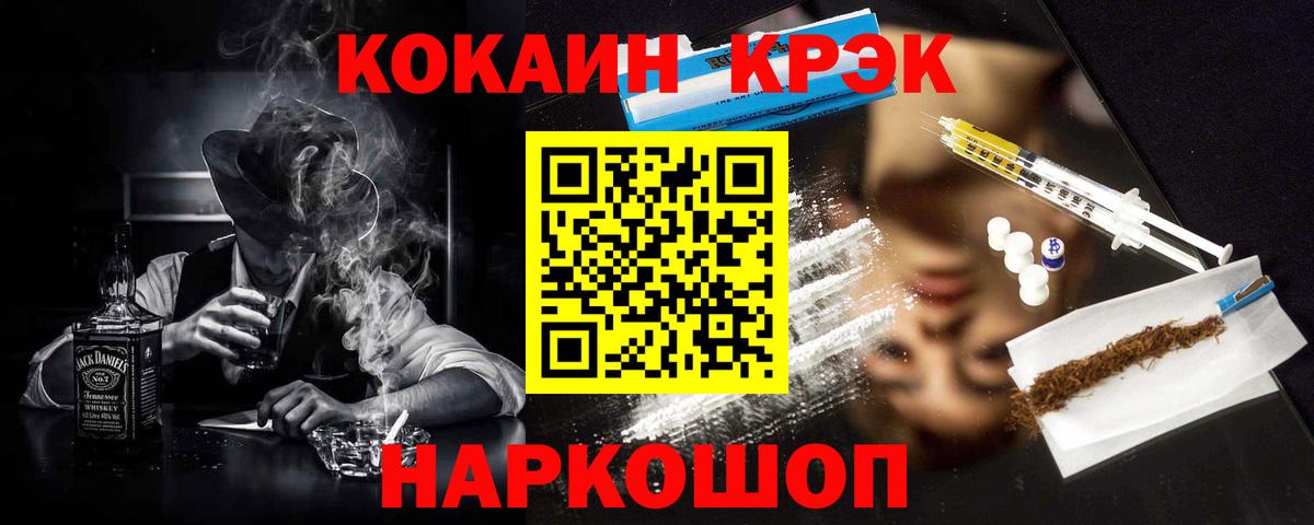 Cocaine  КОКАИН FishScale  Вход с VPN  наркотики  Назрань  Кокаин Колумбийский 
