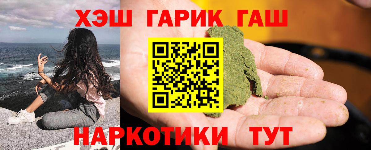 ГАШ  где купить наркоту  Назрань  ГАШ гарик  Гашиш Premium  Вход с VPN 
