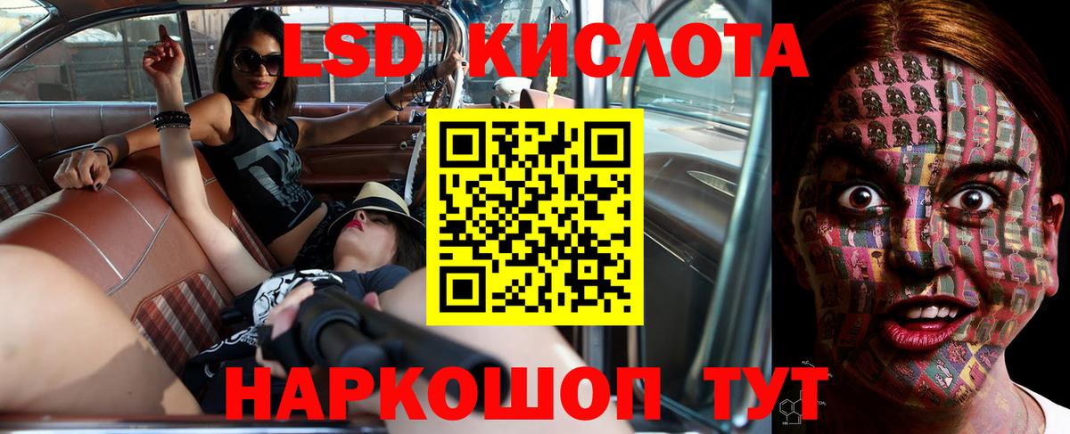 LSD-25 экстази кислота Назрань