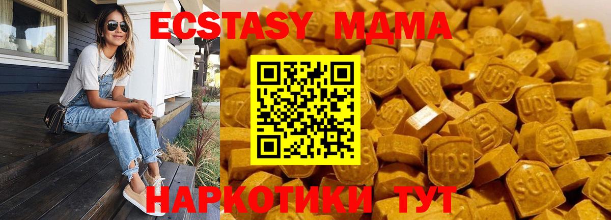 МДМА молли  MDMA  Назрань  Вход с VPN 