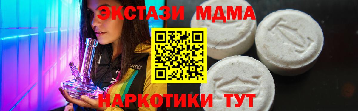 МДМА кристаллы Назрань