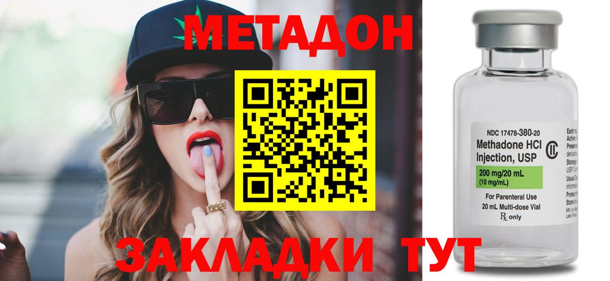 Метадон VHQ  Вход с VPN  Назрань  МЕТАДОН кристалл 