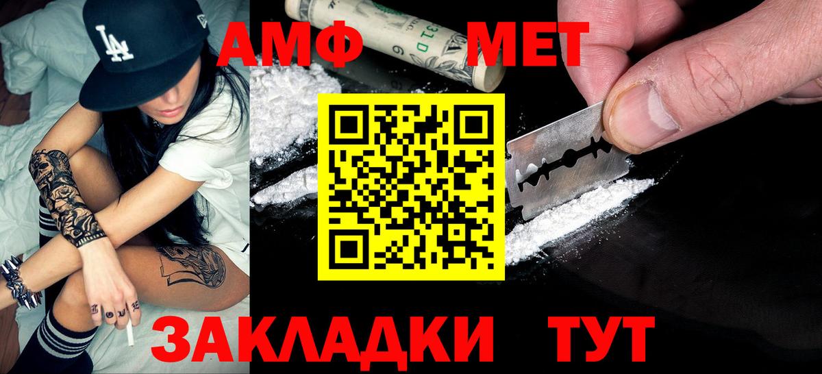 Метамфетамин кристалл Назрань