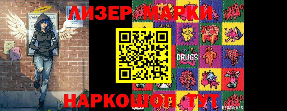 Марки NBOMe 1,8мг  Вход с VPN  Назрань  Марки NBOMe 1,8мг 