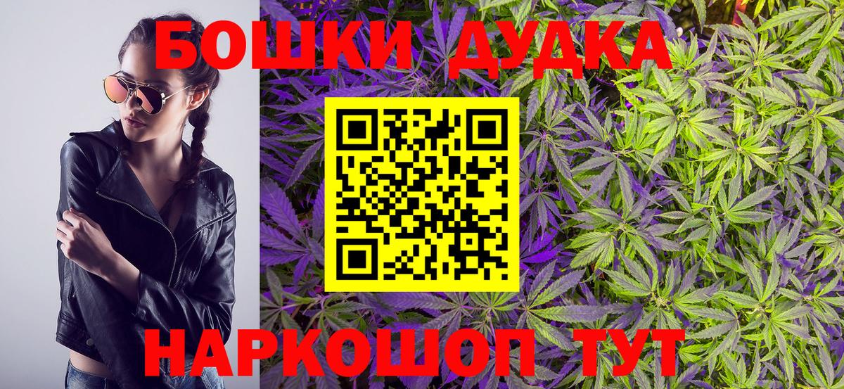Бошки Шишки план  Марихуана Amnesia  Бошки Шишки семена  Вход с VPN  Назрань 